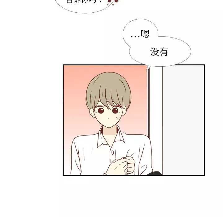 各自的春天第2话
