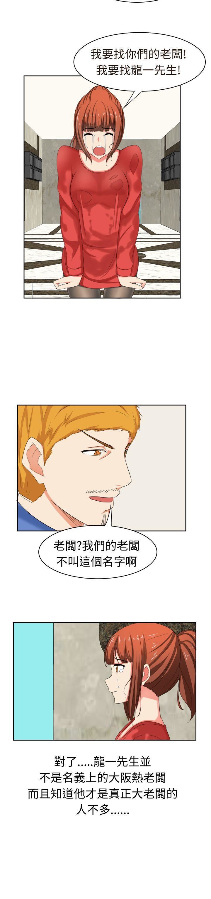 甜美好声音第30話