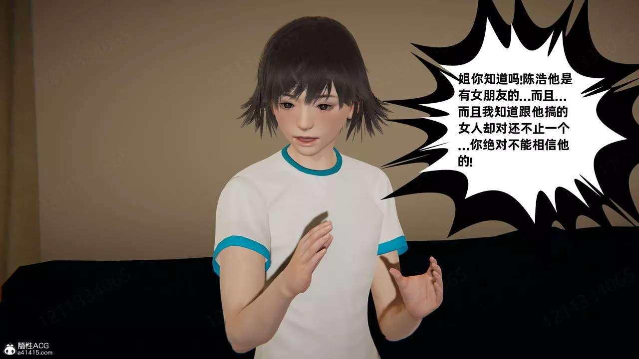 [3D]我的超能力第59話