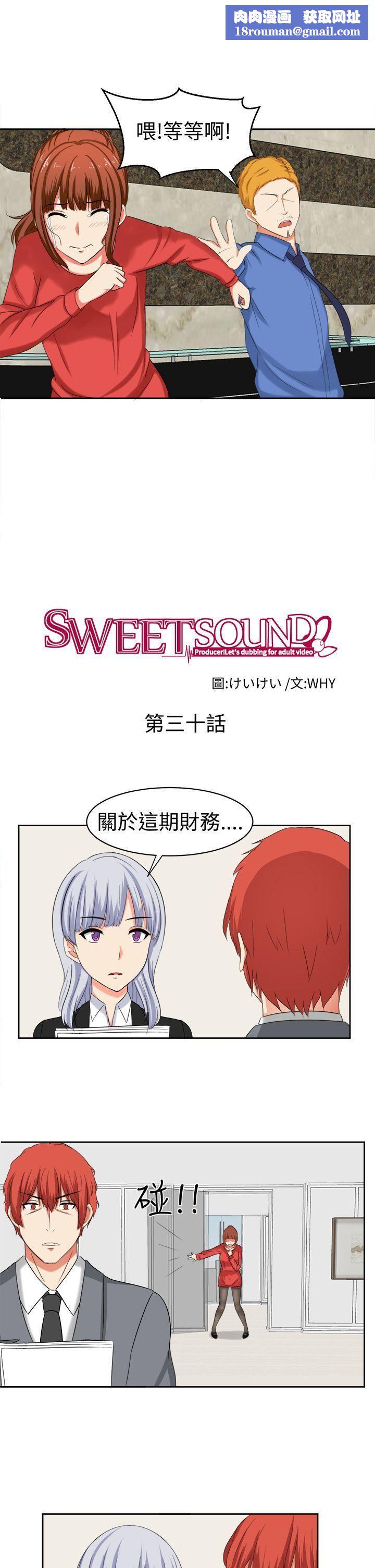 甜美好声音第30話