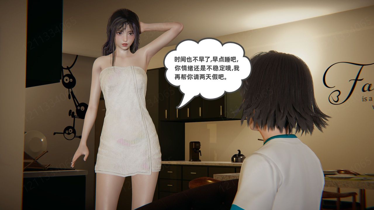 [3D]我的超能力第59话