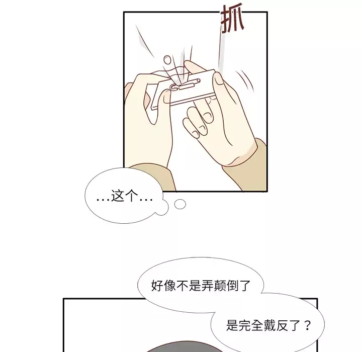 各自的春天第2话