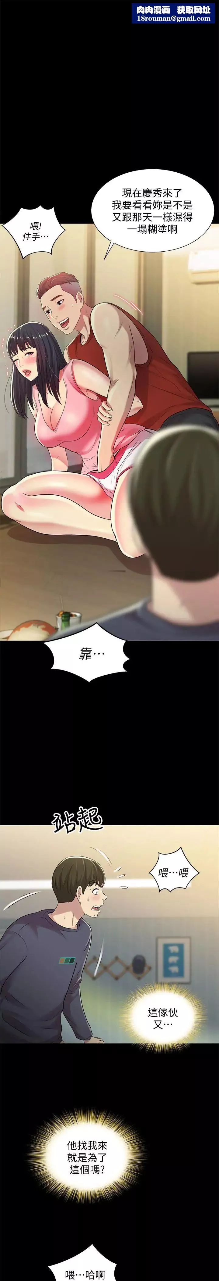 朋友,女朋友第44話-以一對二的美娜