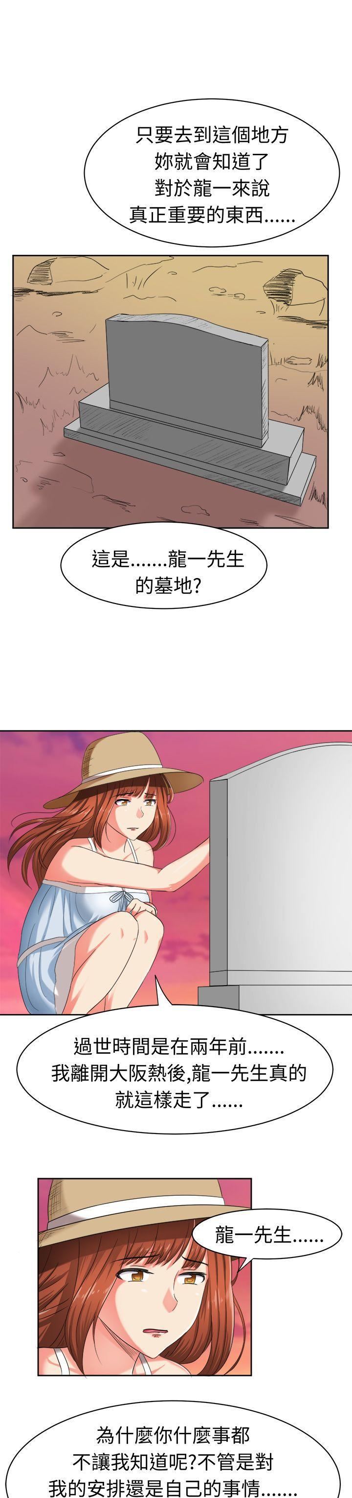 甜美好声音最终话
