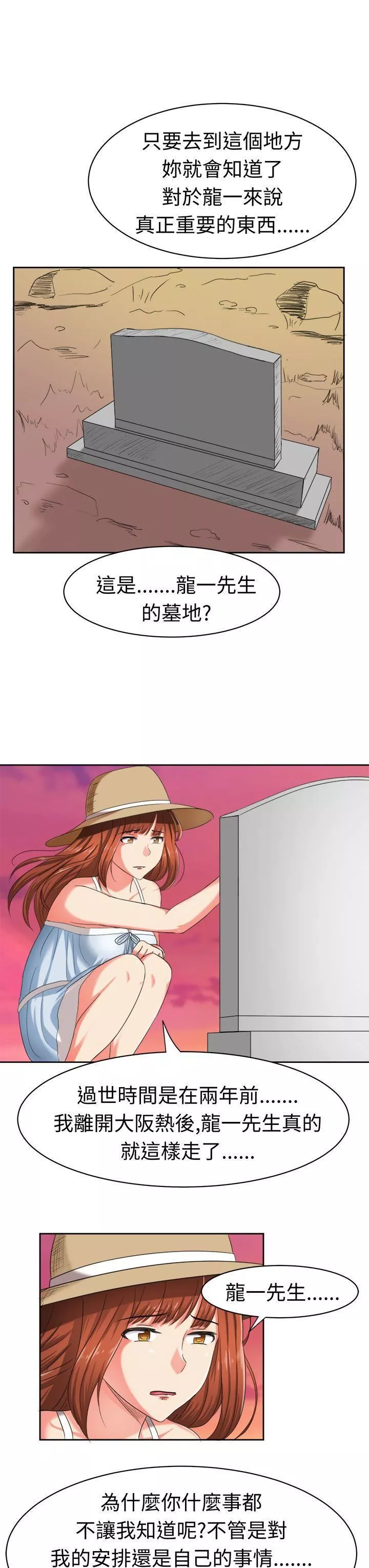 甜美好声音最終話