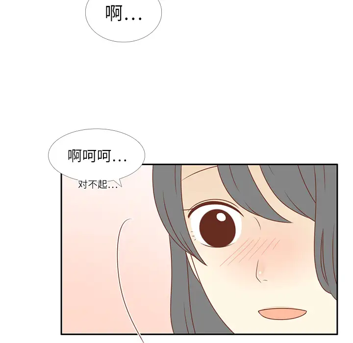 各自的春天第2话