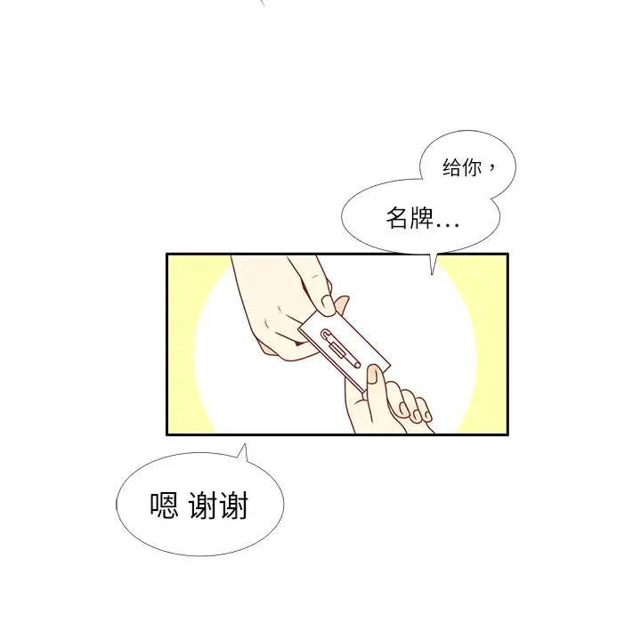 各自的春天第2话