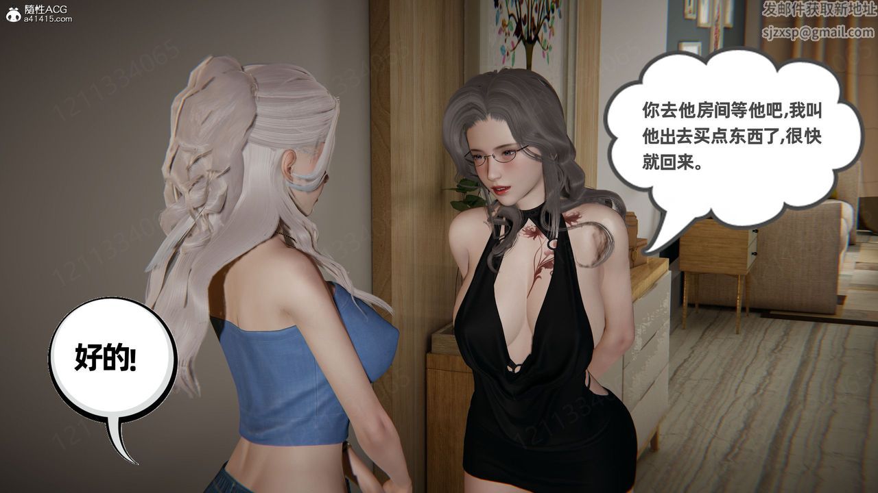 [3D]我的超能力第59话