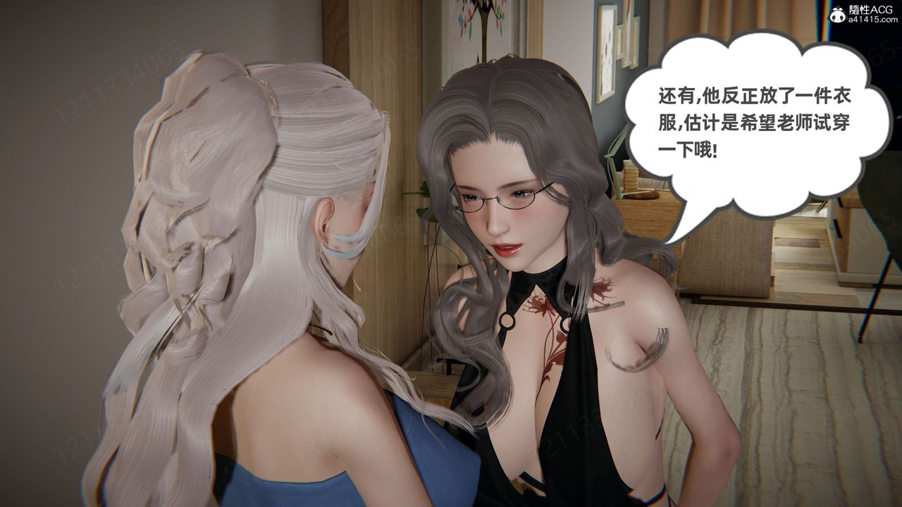 [3D]我的超能力第59话
