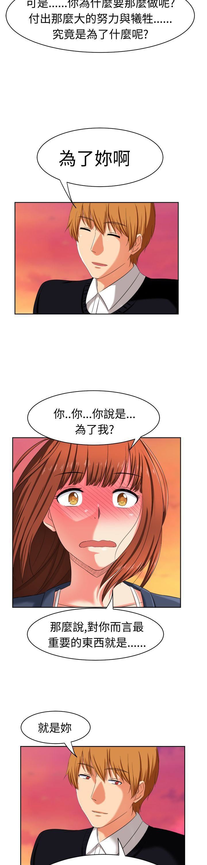 甜美好声音最終話