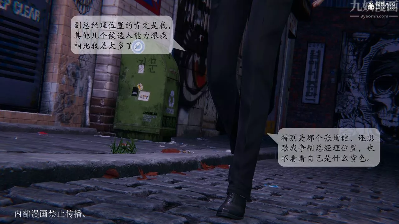 [3D]一夜暴富番外-借金母女第01章-01話