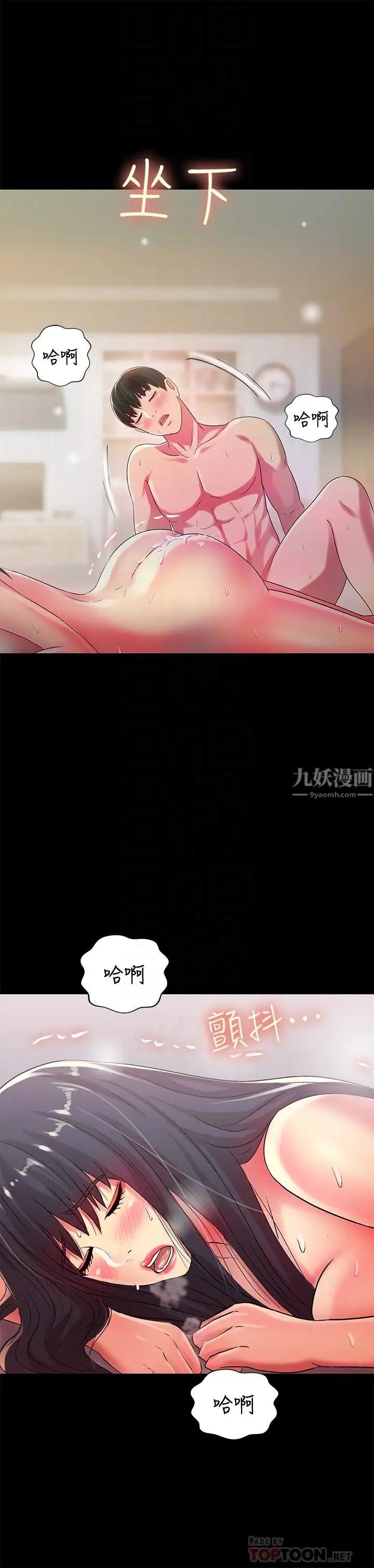 朋友,女朋友第44话-以一对二的美娜