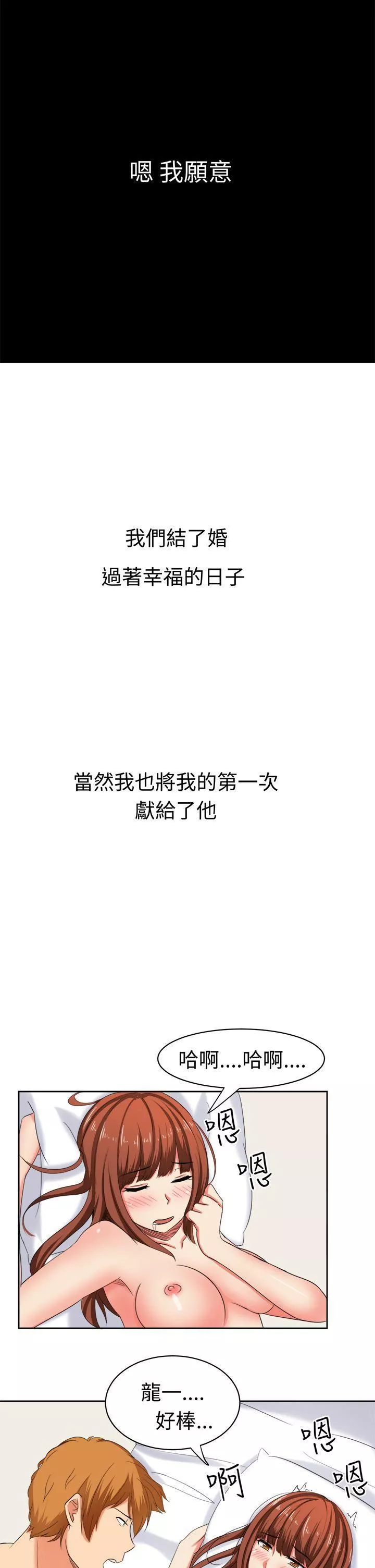 甜美好声音最終話