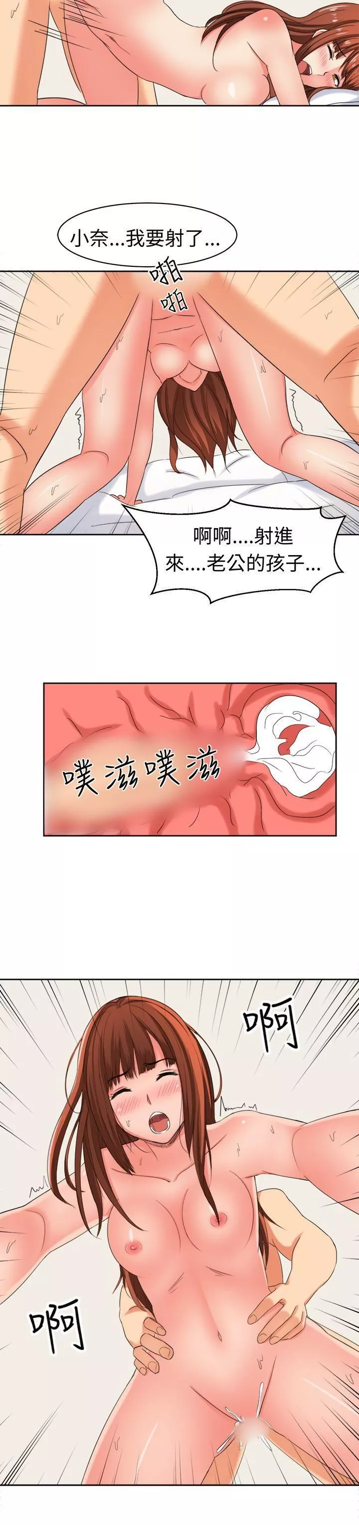 甜美好声音最終話