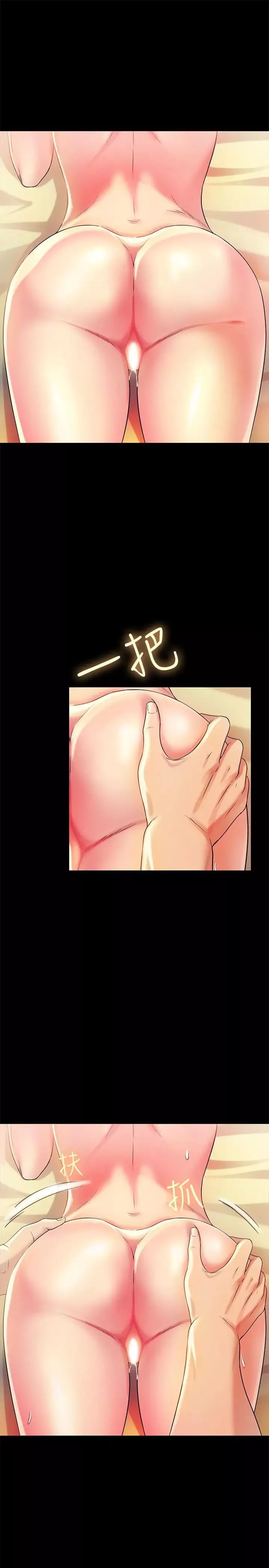 朋友,女朋友第44話-以一對二的美娜
