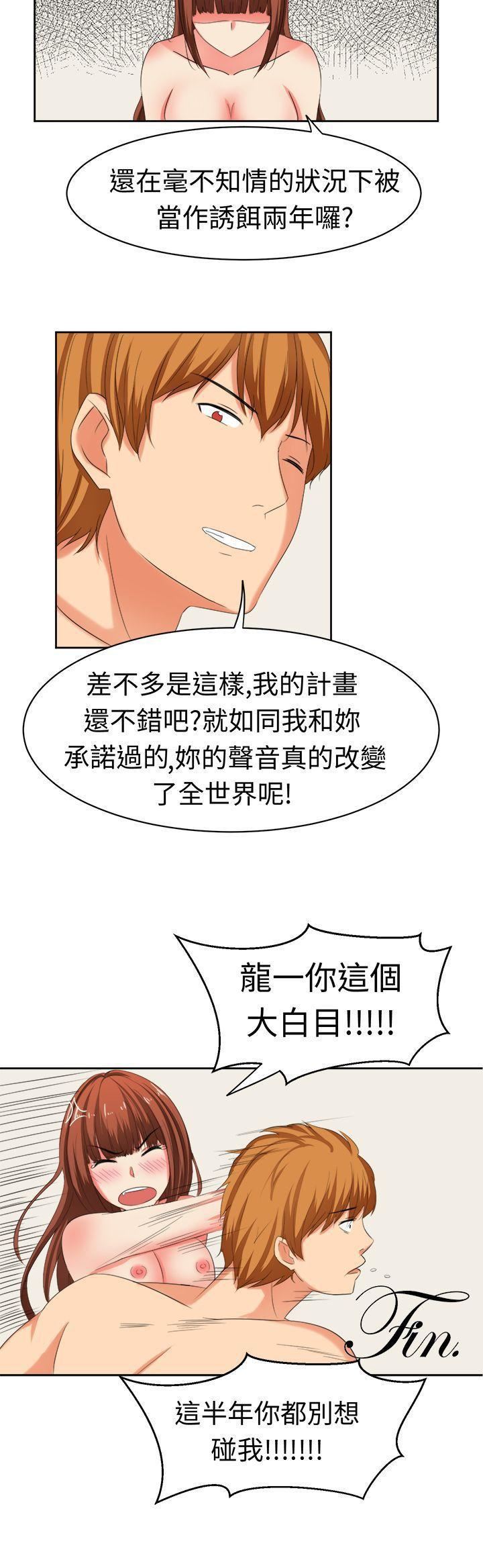 甜美好声音最终话