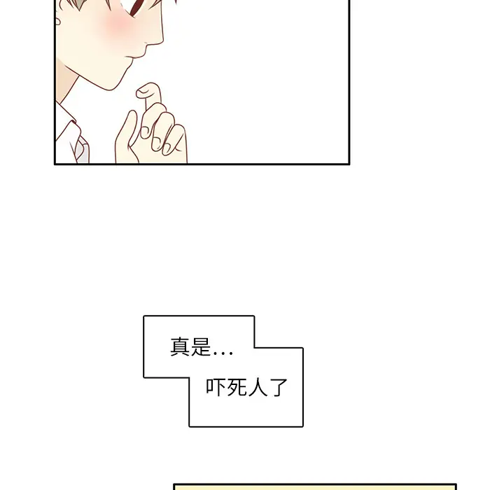 各自的春天第2话