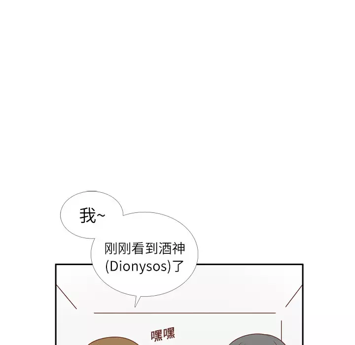 各自的春天第3话