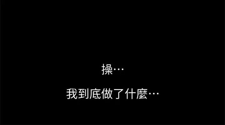 朋友,女朋友第45話-從好朋友變成表兄弟