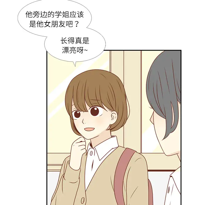 各自的春天第3话