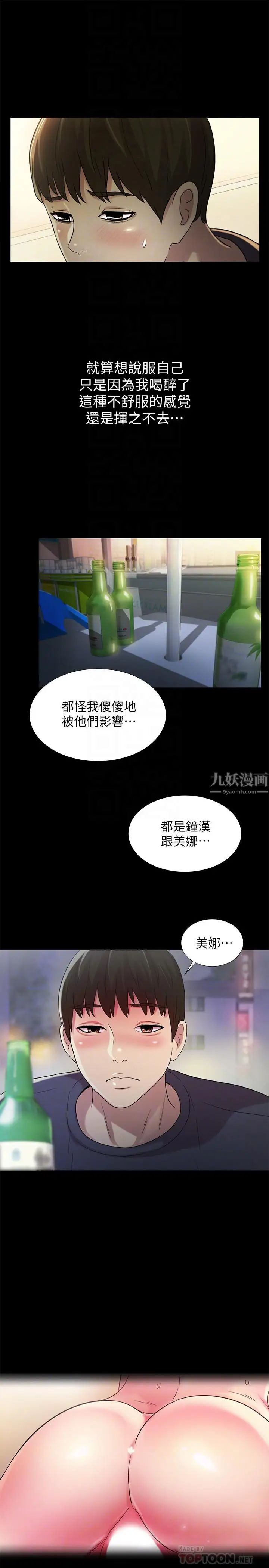 [3D]我的超能力第60话