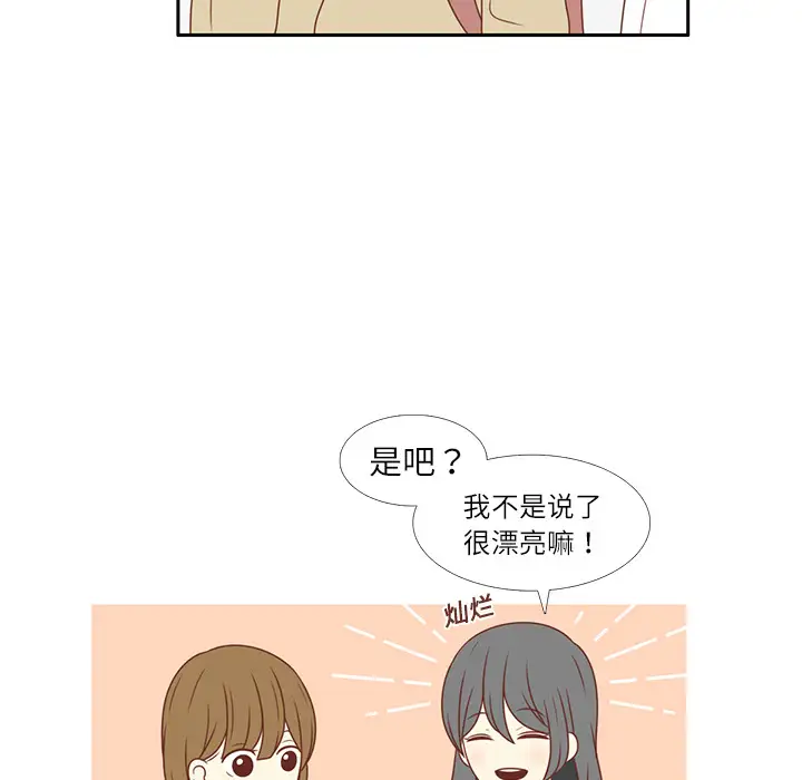 各自的春天第3话