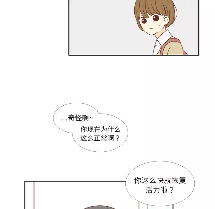 各自的春天第3话