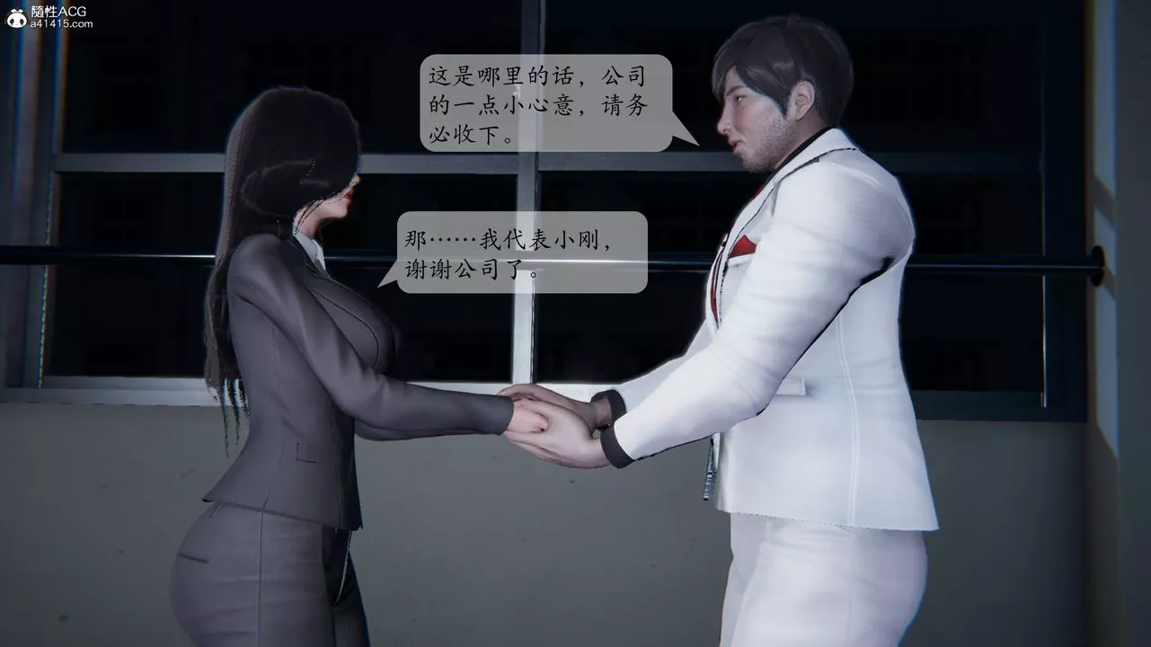[3D]一夜暴富番外-借金母女第01章-01話