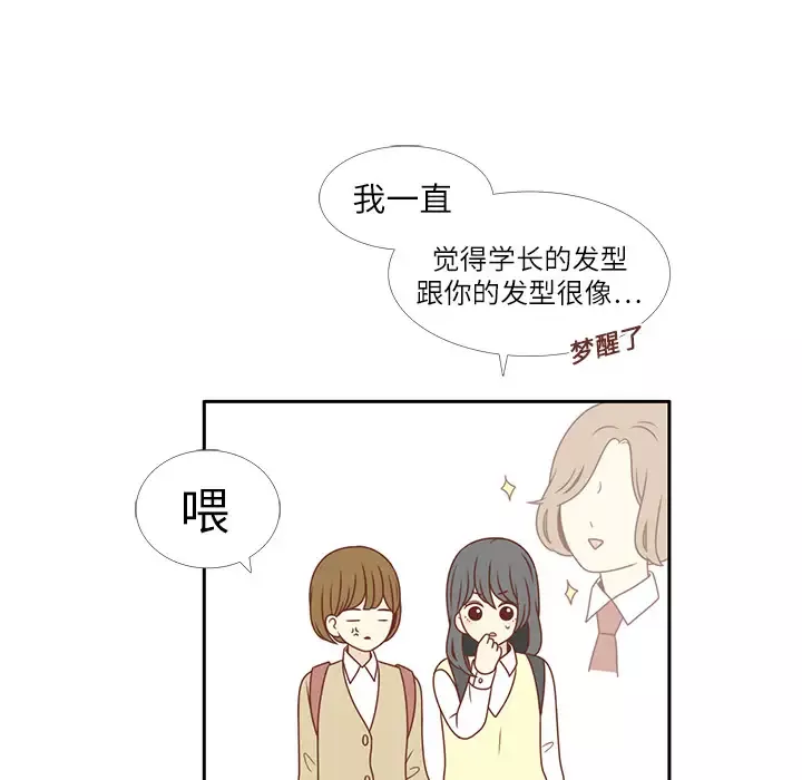 各自的春天第3话