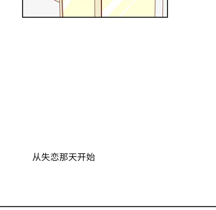 各自的春天第3话