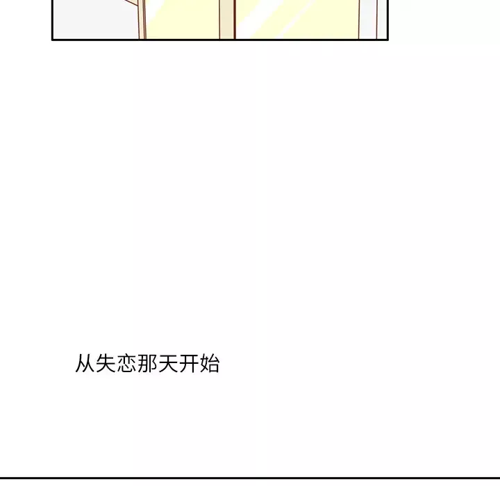各自的春天第3话