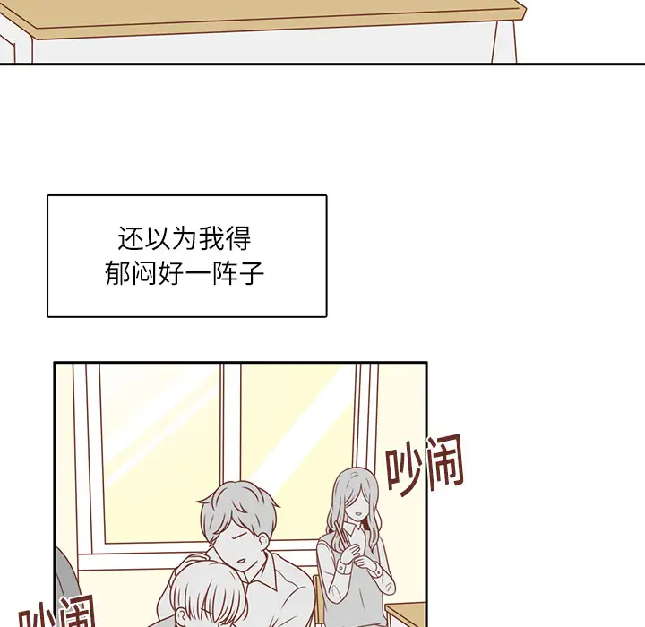 各自的春天第3话