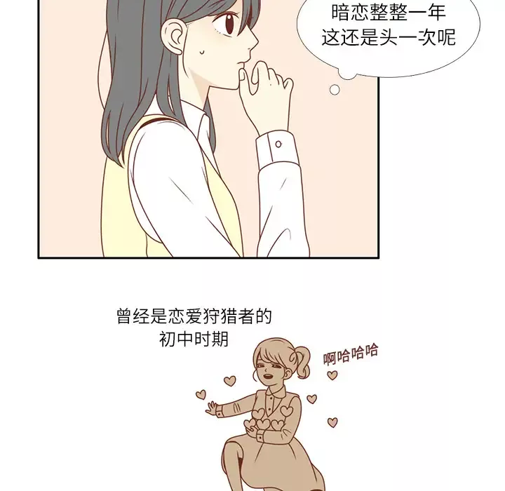 各自的春天第3话