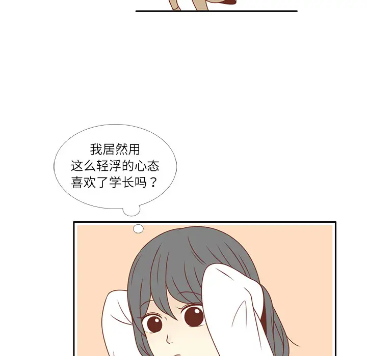 各自的春天第3话