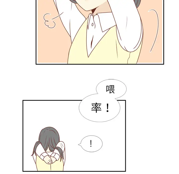 各自的春天第3话