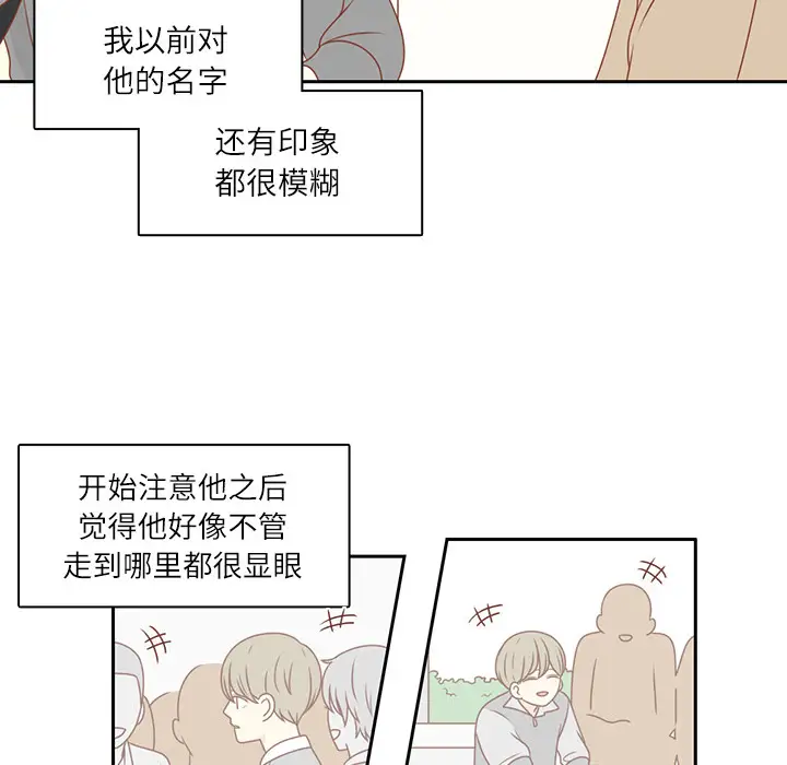 各自的春天第3话