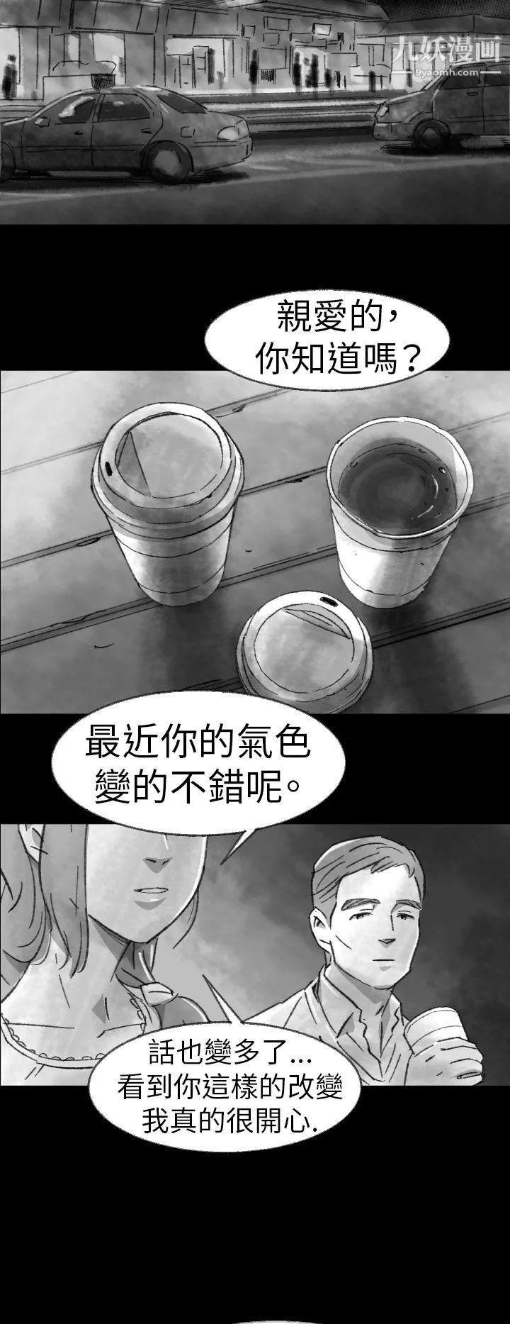 VideoEp.1-同床異夢2