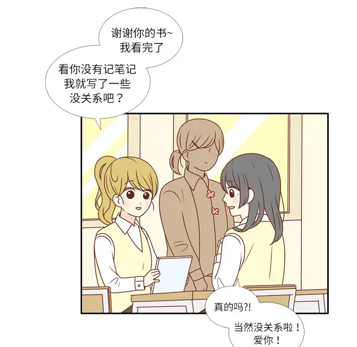 各自的春天第3话