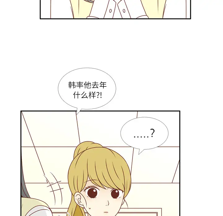各自的春天第3话