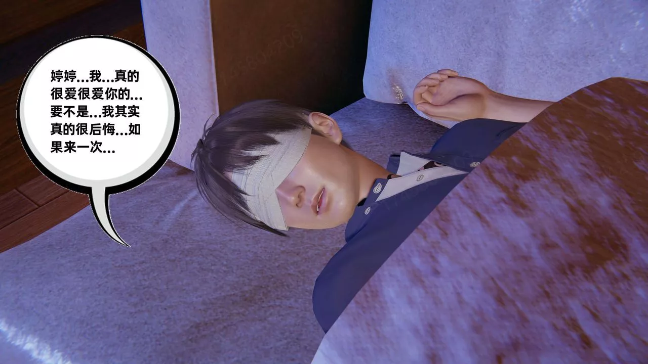 [3D]我的超能力第61話