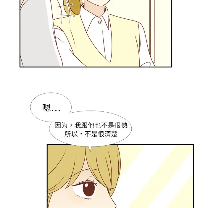 各自的春天第3话
