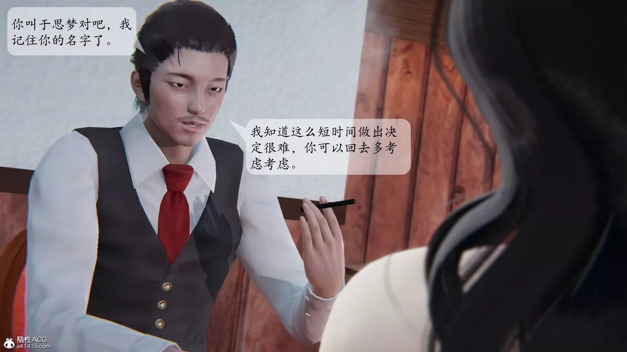 [3D]一夜暴富番外-借金母女第01章-02話