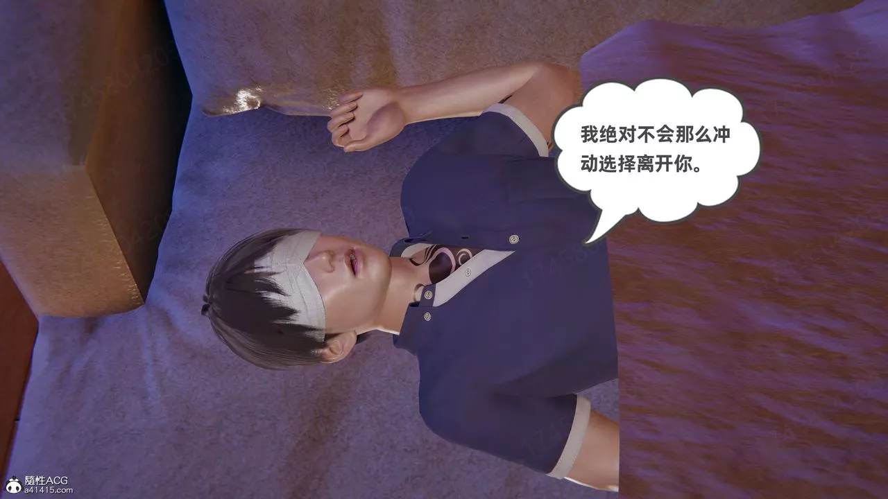 [3D]我的超能力第61話