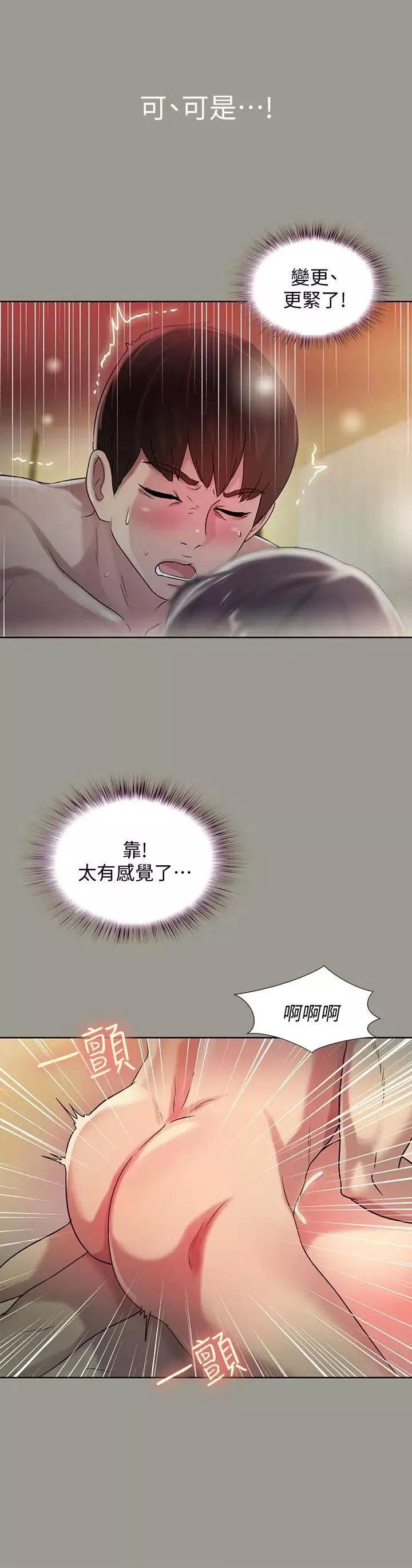 朋友,女朋友第46話-在朋友面前內射他女友
