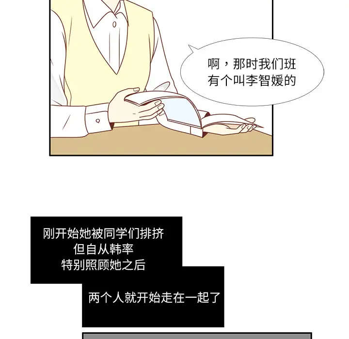 各自的春天第3话