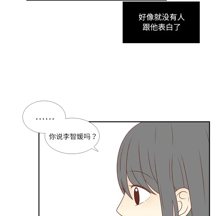 各自的春天第3话