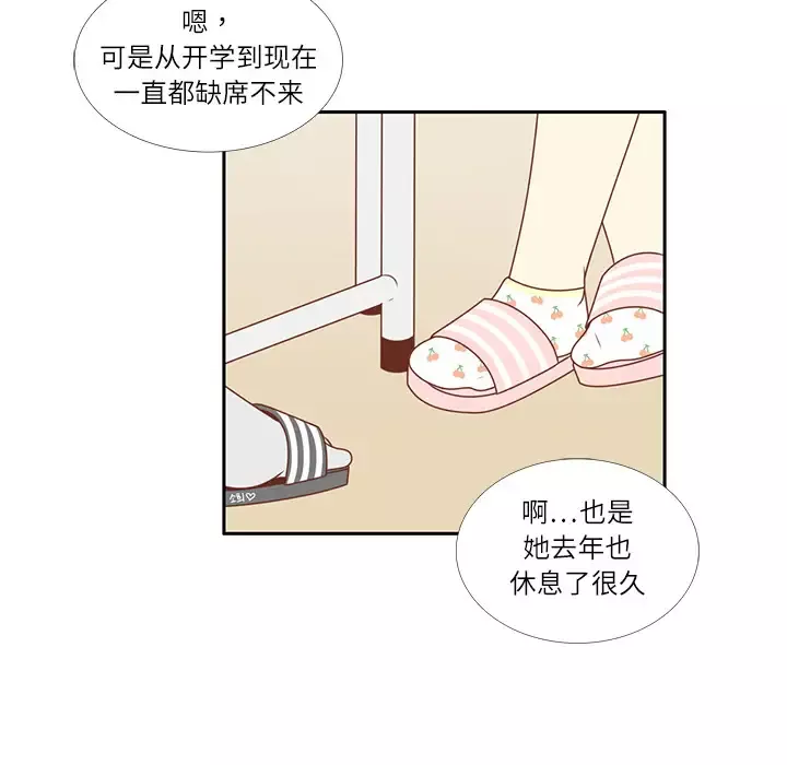 各自的春天第3话
