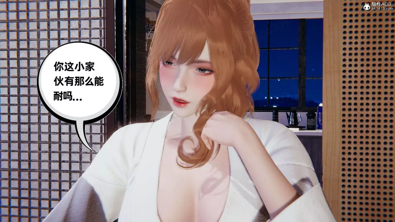 [3D]我的超能力第61話