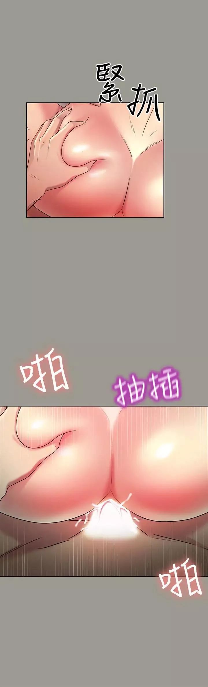朋友,女朋友第46話-在朋友面前內射他女友