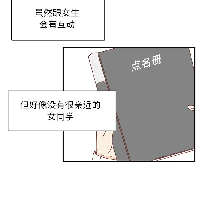 各自的春天第3话